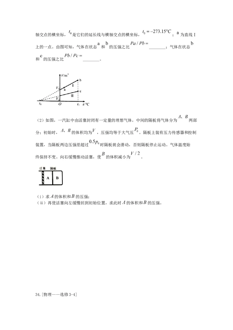 2021年全国统一高考物理试卷（新课标Ⅲ）（原卷版）_全国卷+地方卷_4.物理_1.物理高考真题试卷_2008-2020年_全国卷物理_全国统一高考物理（新课标ⅲ）16-21_A4word版