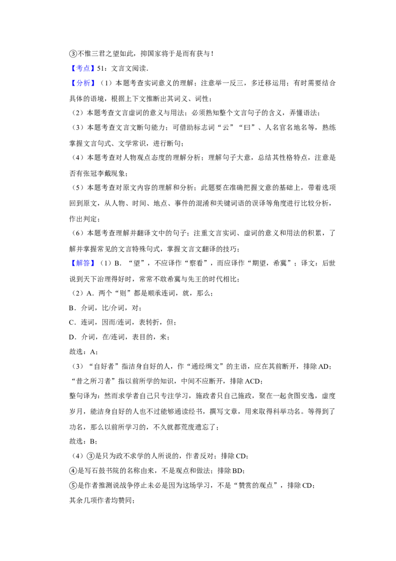 2019年天津市高考语文试卷解析版_全国卷+地方卷_1.语文_1.语文高考真题试卷_2008-2020年_地方卷_天津高考语文07-21_A4word版