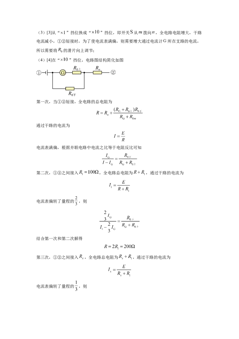 2022年新高考湖南物理高考真题（解析版）_全国卷+地方卷_4.物理_1.物理高考真题试卷_2022年高考-物理_2022年湖南卷-物理