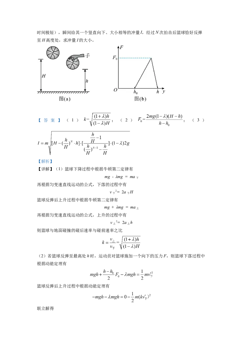 2022年新高考湖南物理高考真题（解析版）_全国卷+地方卷_4.物理_1.物理高考真题试卷_2022年高考-物理_2022年湖南卷-物理