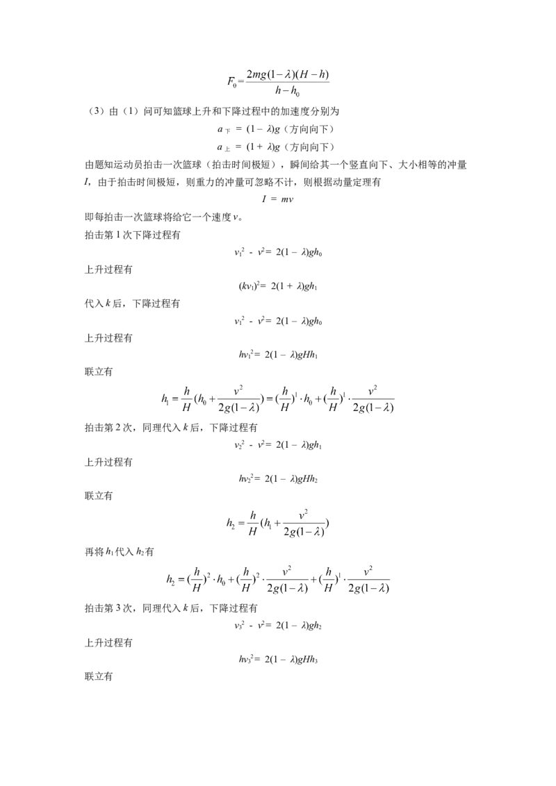 2022年新高考湖南物理高考真题（解析版）_全国卷+地方卷_4.物理_1.物理高考真题试卷_2022年高考-物理_2022年湖南卷-物理