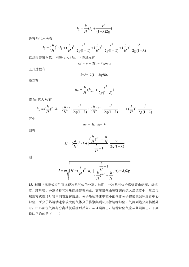 2022年新高考湖南物理高考真题（解析版）_全国卷+地方卷_4.物理_1.物理高考真题试卷_2022年高考-物理_2022年湖南卷-物理