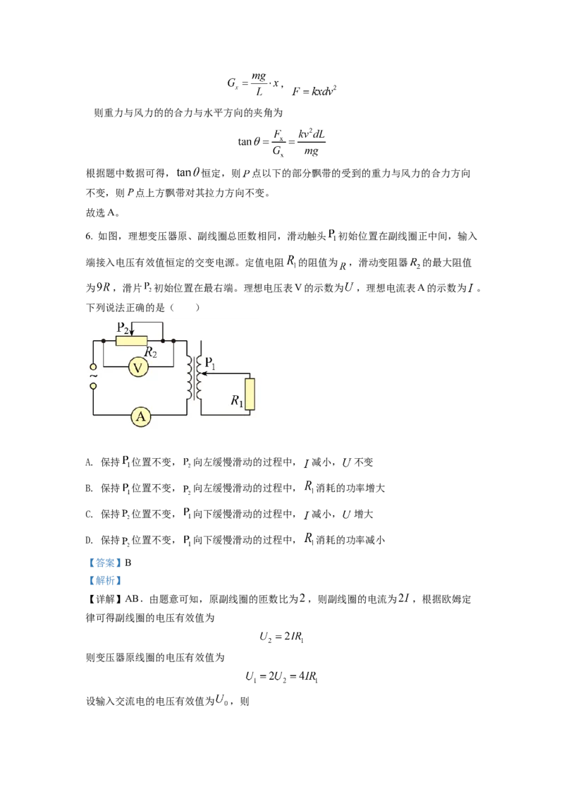 2022年新高考湖南物理高考真题（解析版）_全国卷+地方卷_4.物理_1.物理高考真题试卷_2022年高考-物理_2022年湖南卷-物理