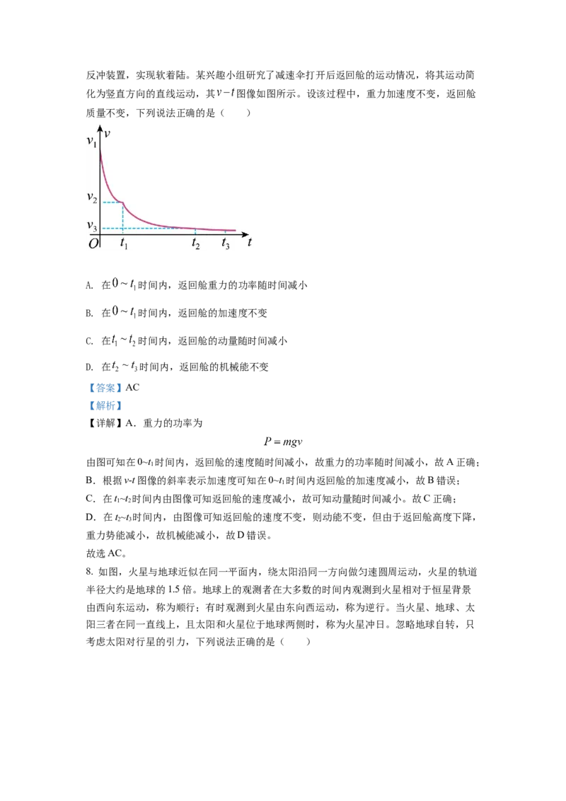 2022年新高考湖南物理高考真题（解析版）_全国卷+地方卷_4.物理_1.物理高考真题试卷_2022年高考-物理_2022年湖南卷-物理