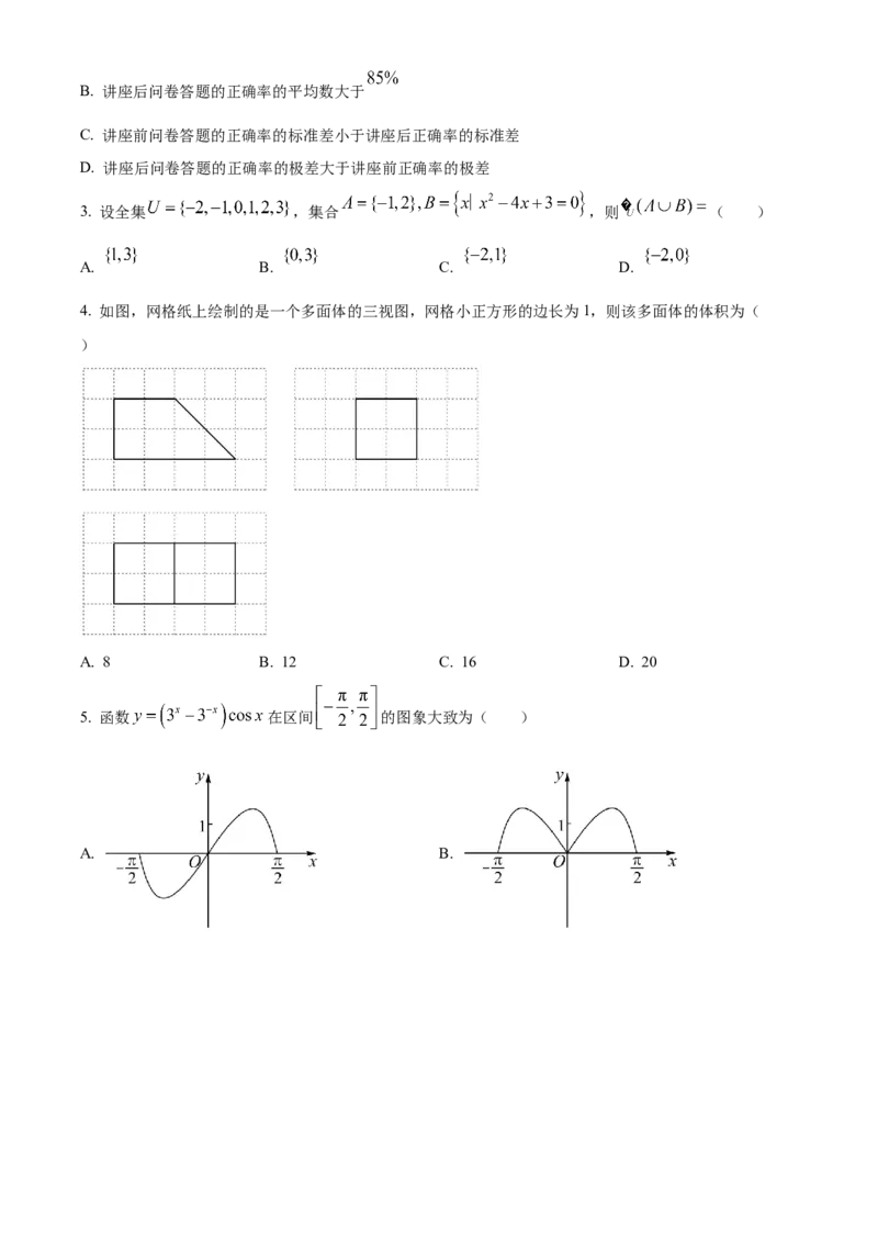 2022年高考全国甲卷数学（理）真题（原卷版）_全国卷+地方卷_2.数学_1.数学高考真题试卷_2008-2020年_地方卷_云南高考数学16-22_2022年全国甲卷-数学