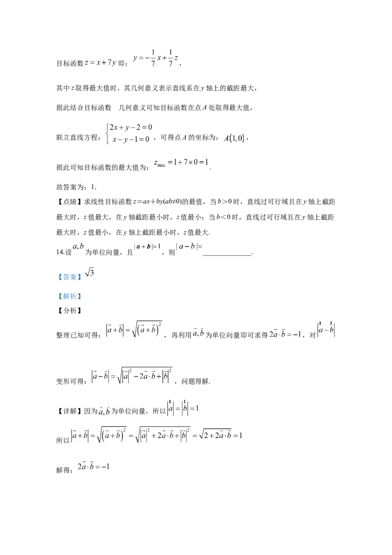2020年江西高考理数真题及解析_全国卷+地方卷_2.数学_1.数学高考真题试卷_2008-2020年_地方卷_江西高考数学90-23