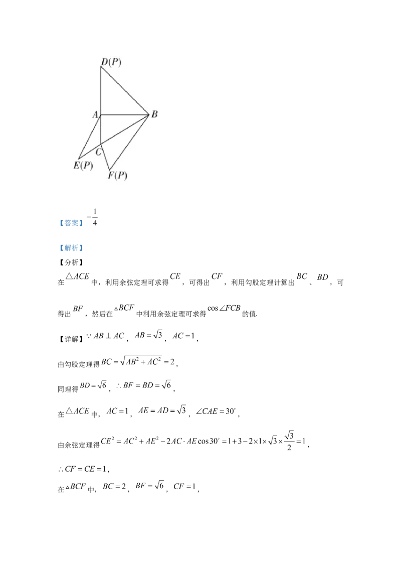 2020年江西高考理数真题及解析_全国卷+地方卷_2.数学_1.数学高考真题试卷_2008-2020年_地方卷_江西高考数学90-23