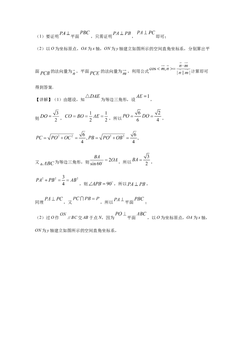 2020年江西高考理数真题及解析_全国卷+地方卷_2.数学_1.数学高考真题试卷_2008-2020年_地方卷_江西高考数学90-23