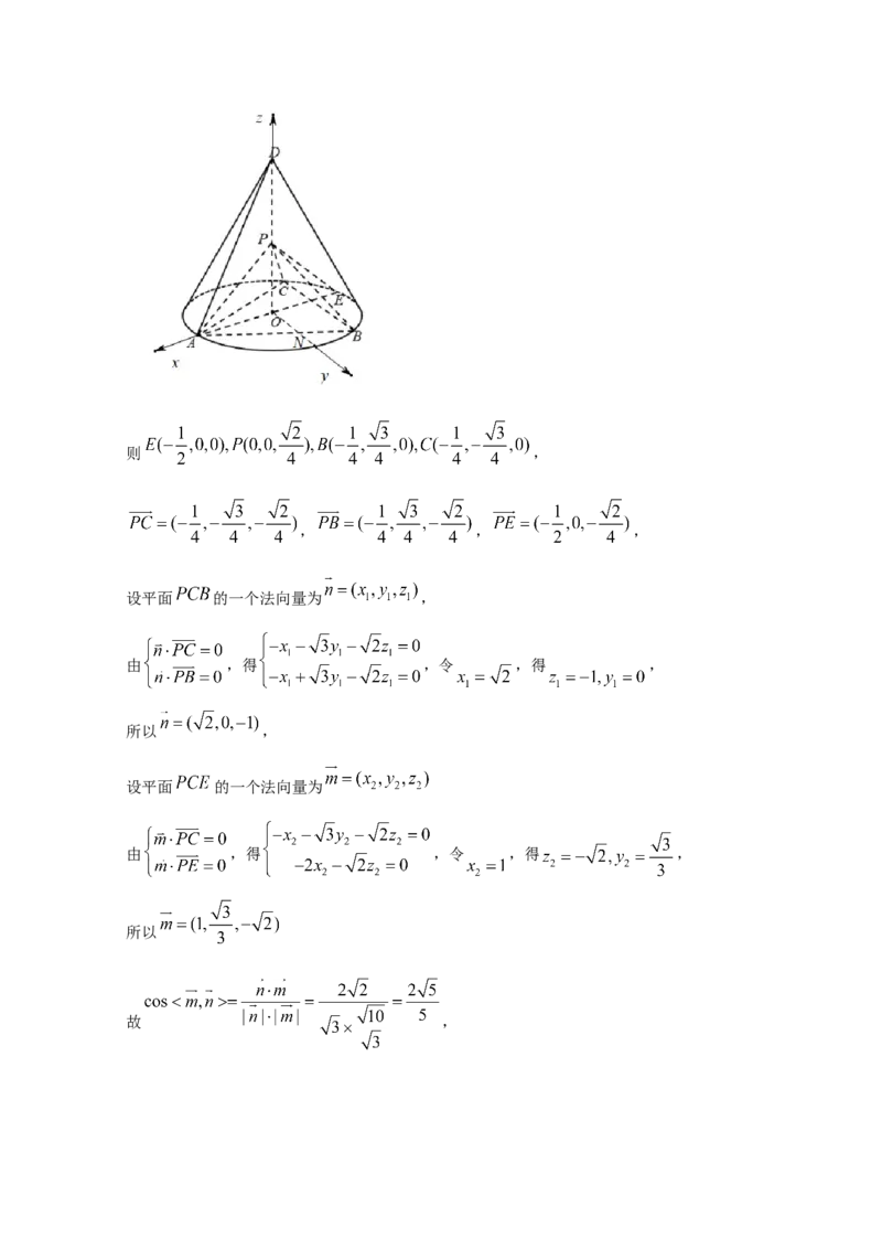 2020年江西高考理数真题及解析_全国卷+地方卷_2.数学_1.数学高考真题试卷_2008-2020年_地方卷_江西高考数学90-23