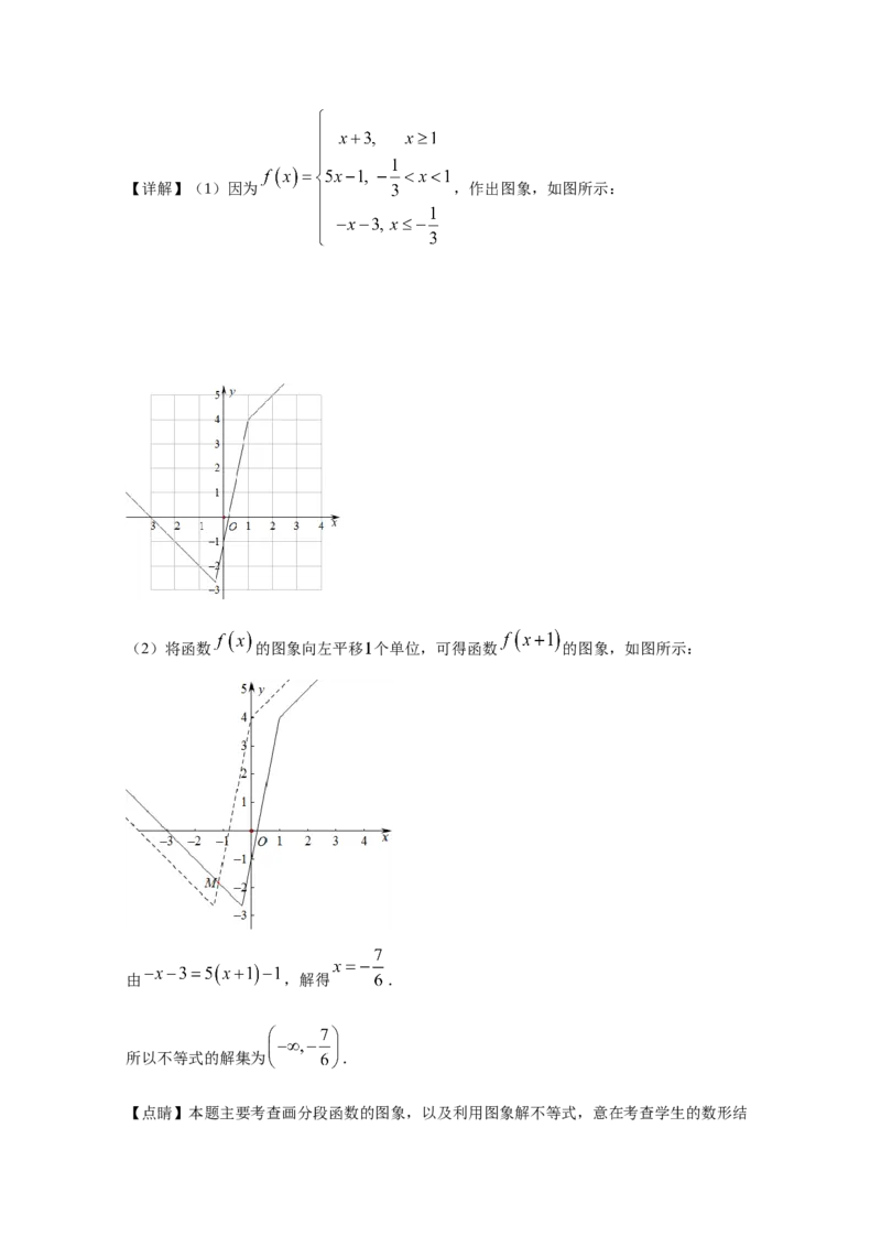 2020年江西高考理数真题及解析_全国卷+地方卷_2.数学_1.数学高考真题试卷_2008-2020年_地方卷_江西高考数学90-23