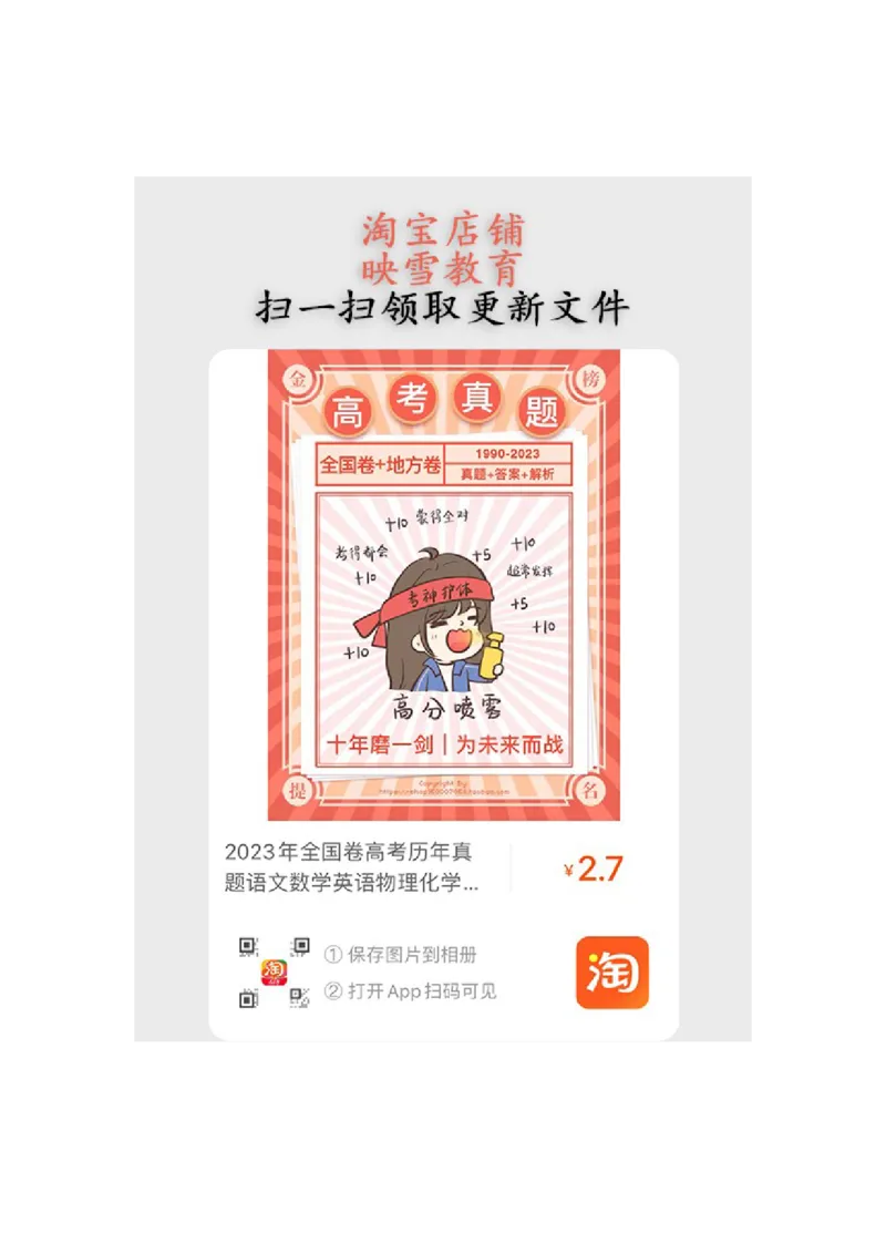 2023年高考地理真题（北京自主命题）（原卷版）_全国卷+地方卷_8.地理_1.地理高考真题试卷_2023年高考-地理_2023年北京自主命题