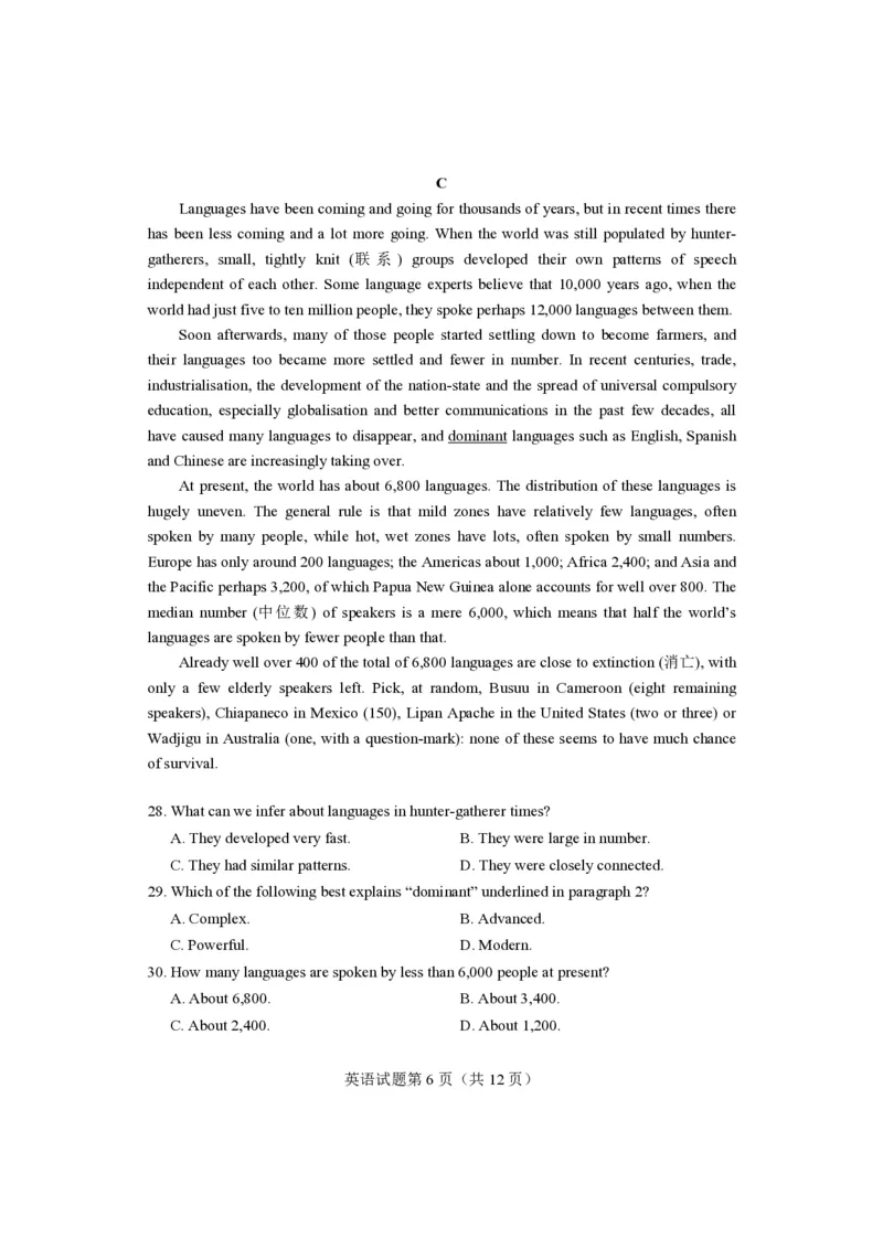 2018年高考真题英语（山东卷）（原卷版）_全国卷+地方卷_3.英语_1.英语高考真题试卷_2008-2020年_地方卷_山东高考英语07-22(含15-22的听力)_PDF版--赠送更新至2021