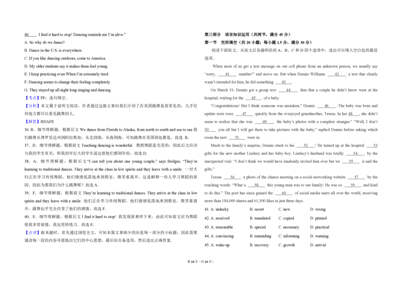 2018年全国统一高考英语试卷（新课标Ⅲ）（解析版）_全国卷+地方卷_3.英语_1.英语高考真题试卷_2008-2020年_全国卷_全国统一高考英语（新课标ⅲ）题16-21，听力20_A3word版_PDF版赠送）