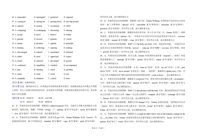 2018年全国统一高考英语试卷（新课标Ⅲ）（解析版）_全国卷+地方卷_3.英语_1.英语高考真题试卷_2008-2020年_全国卷_全国统一高考英语（新课标ⅲ）题16-21，听力20_A3word版_PDF版赠送）