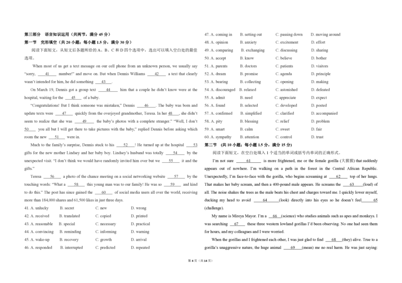 2018年全国统一高考英语试卷（新课标Ⅲ）（解析版）_全国卷+地方卷_3.英语_1.英语高考真题试卷_2008-2020年_全国卷_全国统一高考英语（新课标ⅲ）题16-21，听力20_A3word版_PDF版赠送）