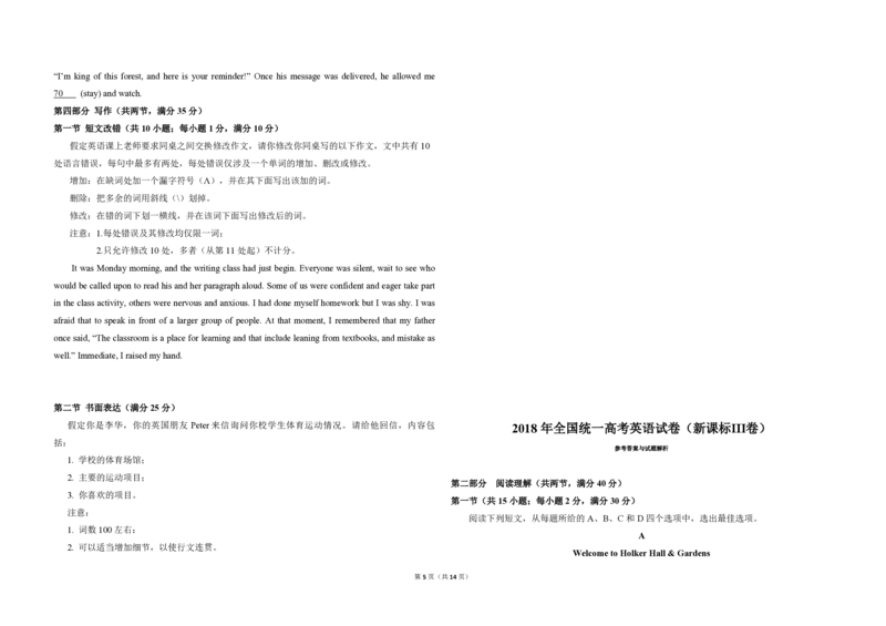 2018年全国统一高考英语试卷（新课标Ⅲ）（解析版）_全国卷+地方卷_3.英语_1.英语高考真题试卷_2008-2020年_全国卷_全国统一高考英语（新课标ⅲ）题16-21，听力20_A3word版_PDF版赠送）