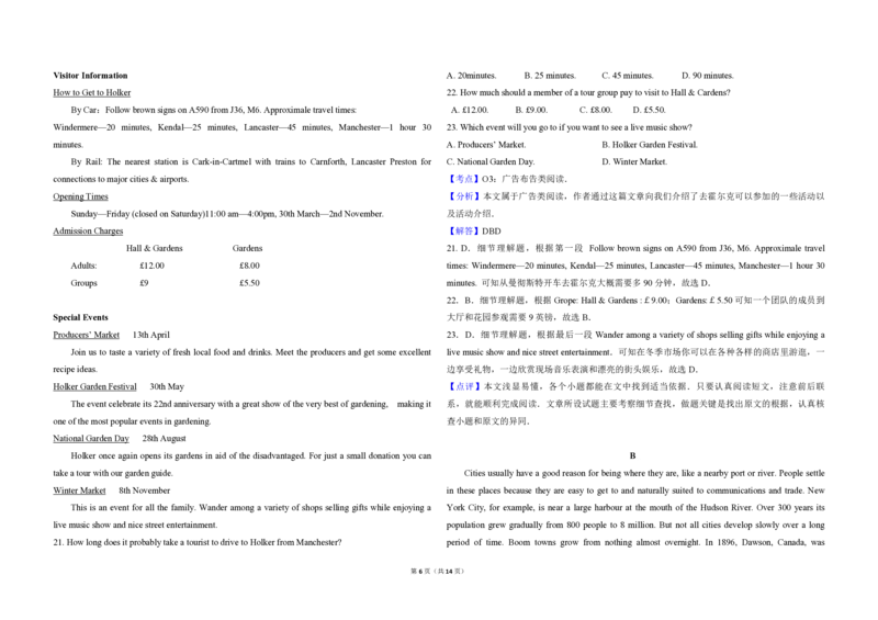 2018年全国统一高考英语试卷（新课标Ⅲ）（解析版）_全国卷+地方卷_3.英语_1.英语高考真题试卷_2008-2020年_全国卷_全国统一高考英语（新课标ⅲ）题16-21，听力20_A3word版_PDF版赠送）
