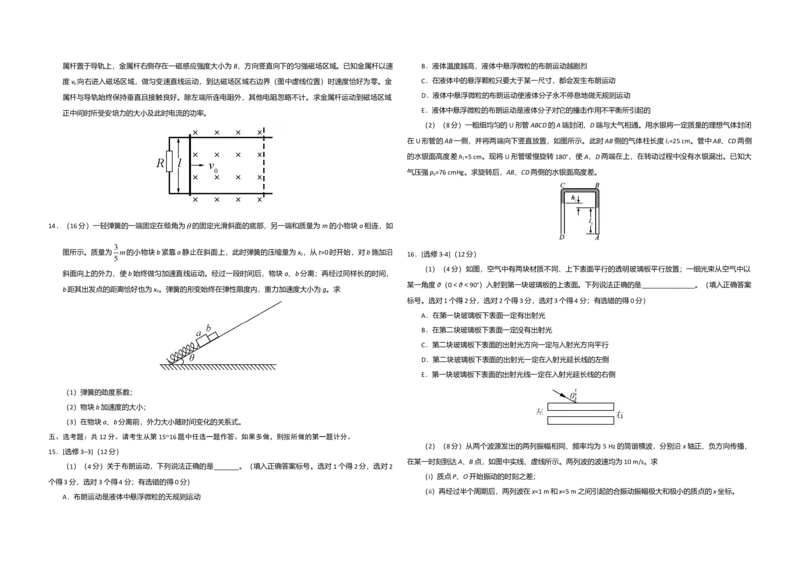 2017年海南高考物理（原卷版）_全国卷+地方卷_4.物理_1.物理高考真题试卷_2008-2020年_地方卷_海南高考物理08-20_A3word版_原卷版（建议只打印原卷版，答案版手机对答案即可）