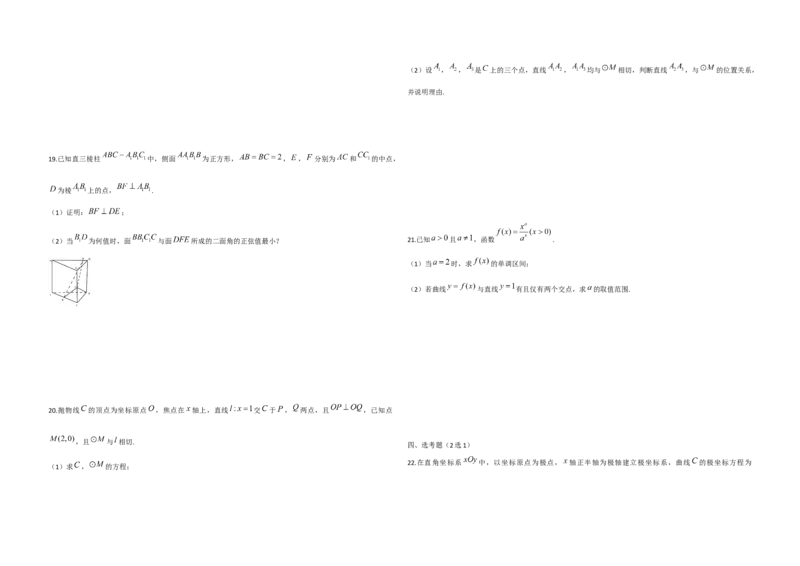 2021年全国统一高考数学试卷（理科）（新课标Ⅲ）（原卷版）_全国卷+地方卷_2.数学_1.数学高考真题试卷_2008-2020年_地方卷_云南高考数学16-22_全国统一高考数学（理科）（新课标ⅲ）