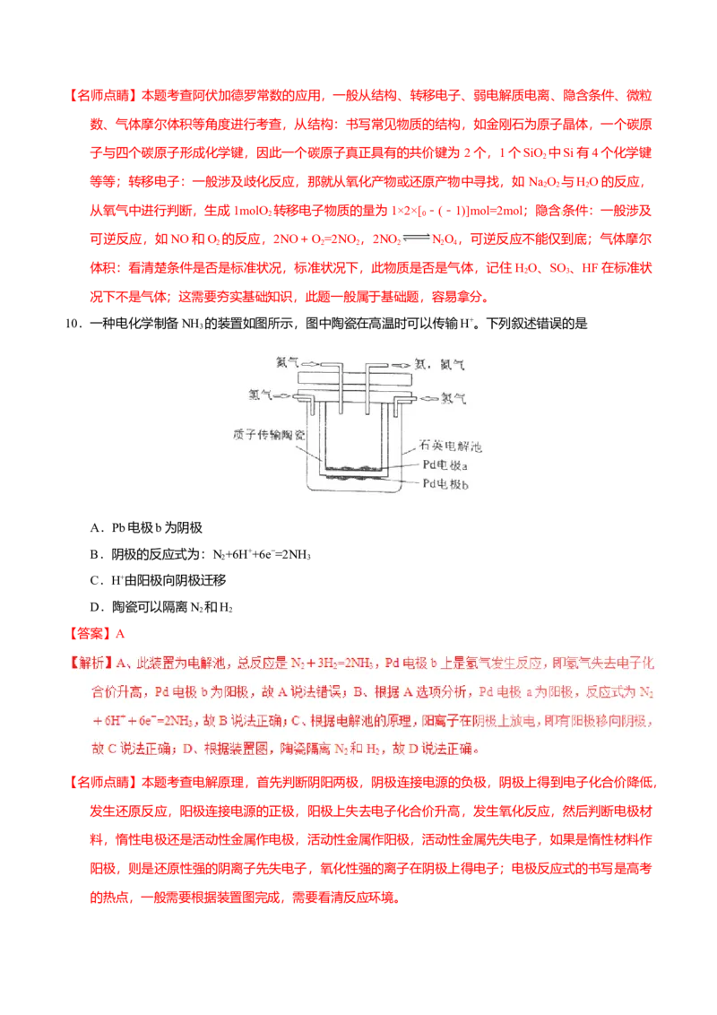 2017年海南高考化学试题及答案_全国卷+地方卷_5.化学_1.化学高考真题试卷_2008-2020年_地方卷_海南高考化学2008-2020_A4word版_答案版