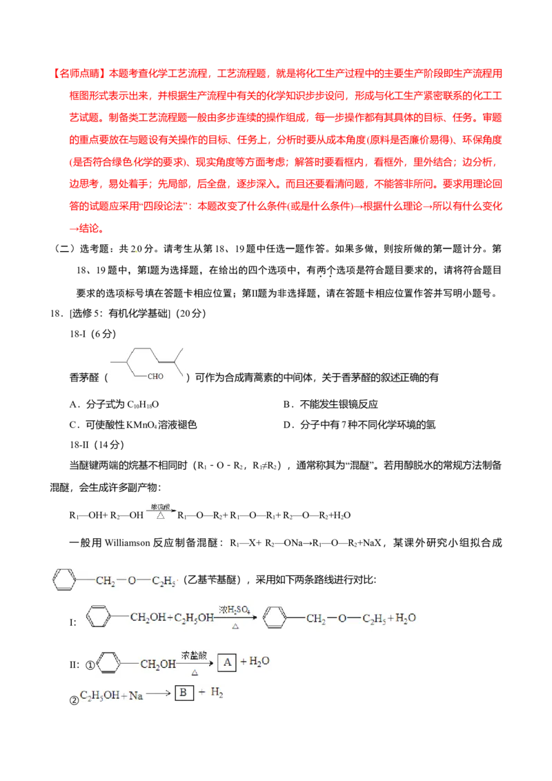 2017年海南高考化学试题及答案_全国卷+地方卷_5.化学_1.化学高考真题试卷_2008-2020年_地方卷_海南高考化学2008-2020_A4word版_答案版