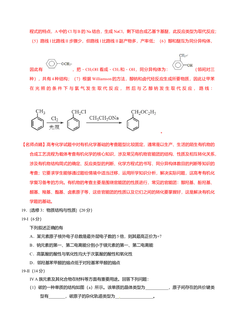 2017年海南高考化学试题及答案_全国卷+地方卷_5.化学_1.化学高考真题试卷_2008-2020年_地方卷_海南高考化学2008-2020_A4word版_答案版