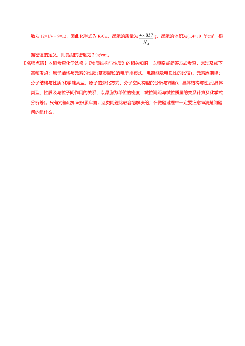 2017年海南高考化学试题及答案_全国卷+地方卷_5.化学_1.化学高考真题试卷_2008-2020年_地方卷_海南高考化学2008-2020_A4word版_答案版