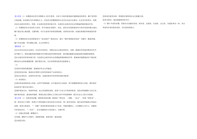 2018年江苏省高考政治试卷解析版_全国卷+地方卷_9.政治_1.政治高考真题试卷_2008-2020年_地方卷_江苏高考政治08-20_A3word版