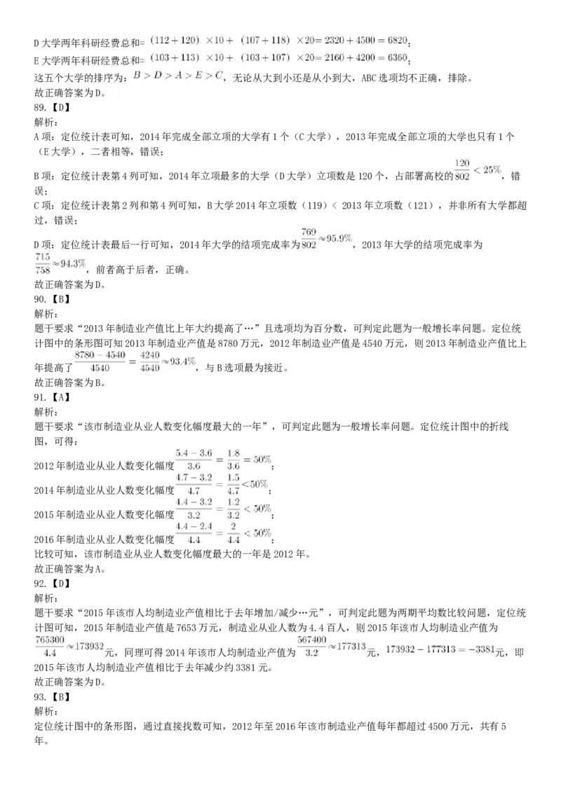 2018年11月新疆生产建设兵团考试《行政职业能力测验》题（综合管理类）（网友回忆版）_26事业职测+综合_闲鱼2026事业单位职测+综合_职测+综合真题合集ABCDE_A类-综合管理_新疆