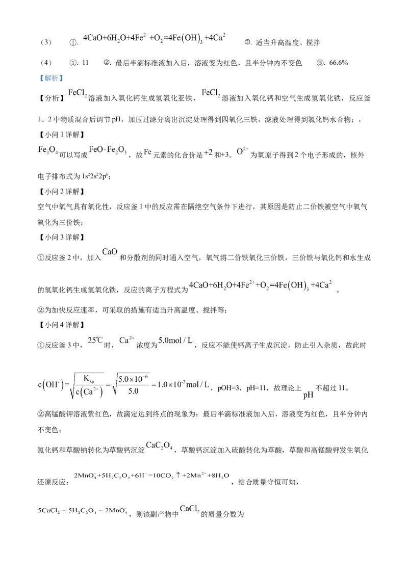 2023年高考化学真题（重庆自主命题）（解析版）_全国卷+地方卷_5.化学_1.化学高考真题试卷_2023年高考-化学_2023年重庆自主命题