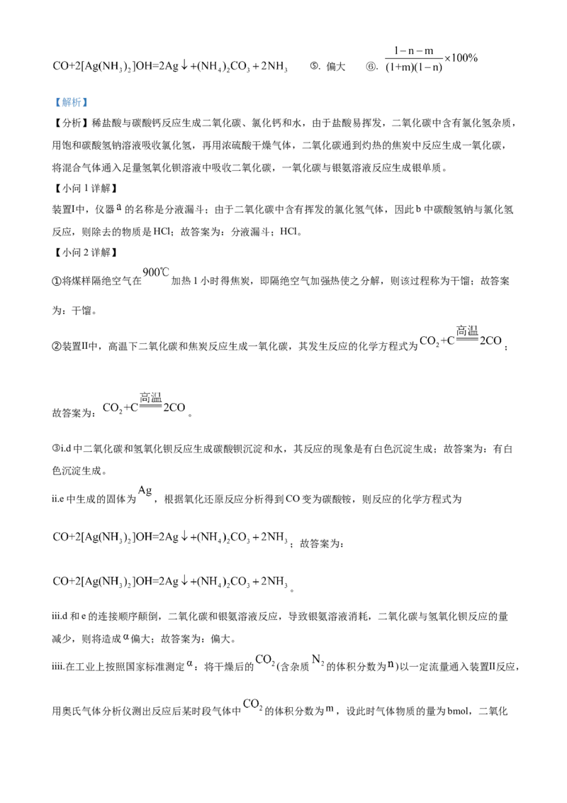 2023年高考化学真题（重庆自主命题）（解析版）_全国卷+地方卷_5.化学_1.化学高考真题试卷_2023年高考-化学_2023年重庆自主命题