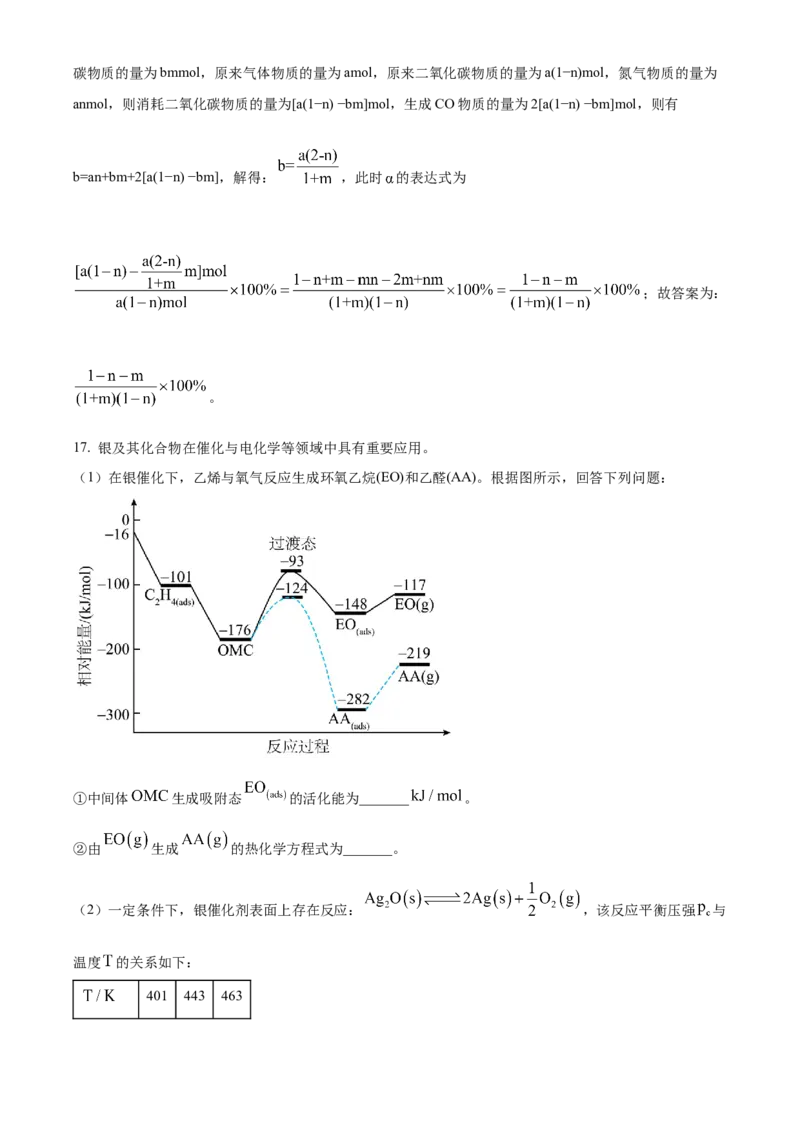 2023年高考化学真题（重庆自主命题）（解析版）_全国卷+地方卷_5.化学_1.化学高考真题试卷_2023年高考-化学_2023年重庆自主命题