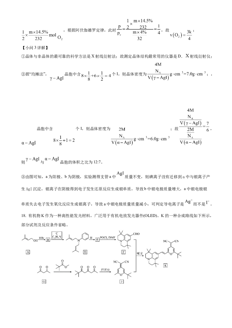2023年高考化学真题（重庆自主命题）（解析版）_全国卷+地方卷_5.化学_1.化学高考真题试卷_2023年高考-化学_2023年重庆自主命题