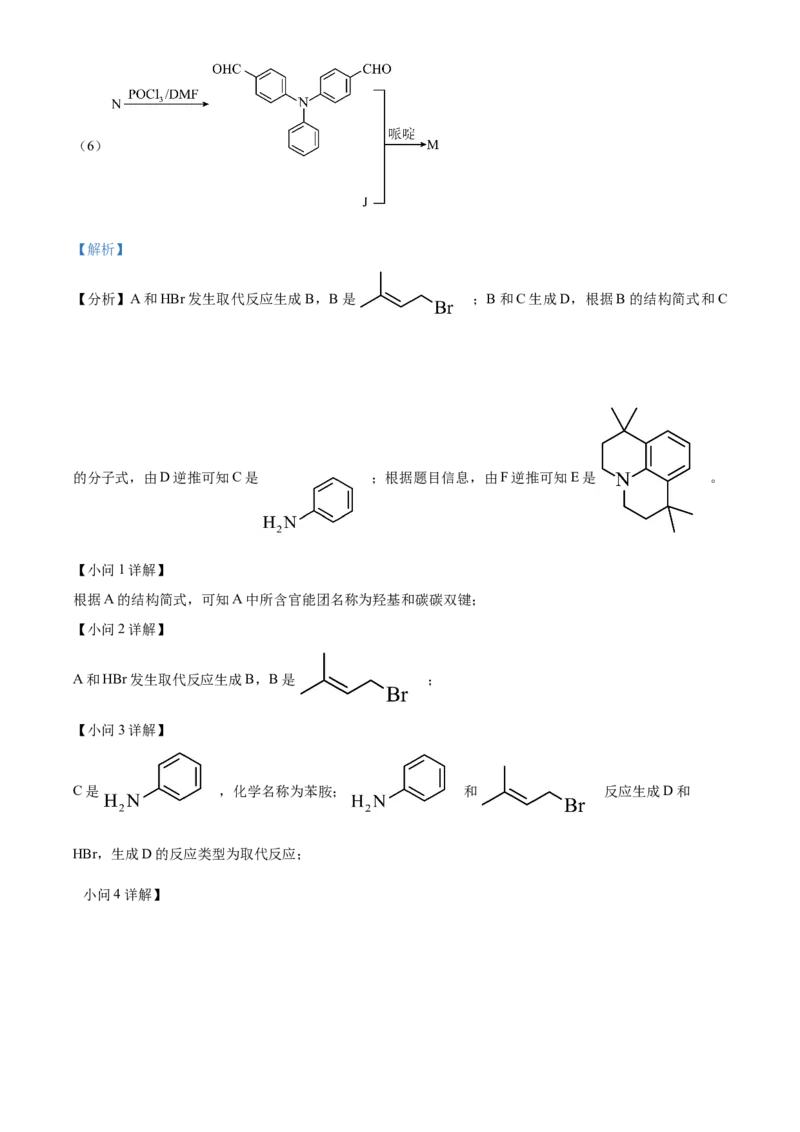 2023年高考化学真题（重庆自主命题）（解析版）_全国卷+地方卷_5.化学_1.化学高考真题试卷_2023年高考-化学_2023年重庆自主命题