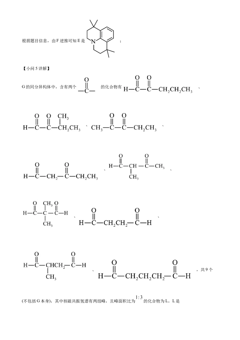 2023年高考化学真题（重庆自主命题）（解析版）_全国卷+地方卷_5.化学_1.化学高考真题试卷_2023年高考-化学_2023年重庆自主命题