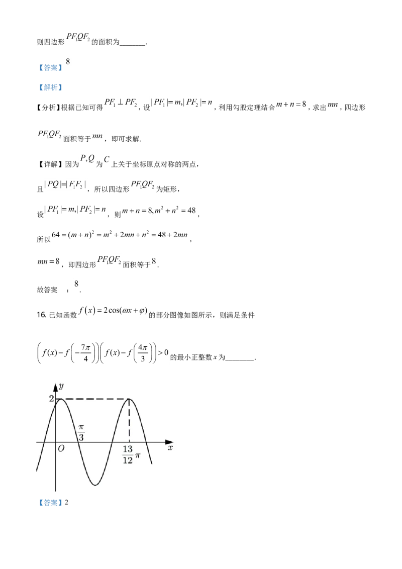 2021年全国高考甲卷数学（理）试题（解析版）_全国卷+地方卷_2.数学_1.数学高考真题试卷_2021年高考-数学_2021全国甲卷&mdash;数学（理）_A4Word版