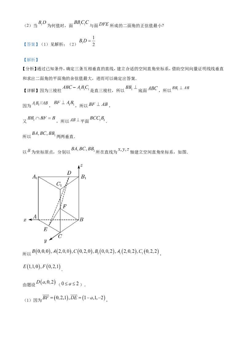 2021年全国高考甲卷数学（理）试题（解析版）_全国卷+地方卷_2.数学_1.数学高考真题试卷_2021年高考-数学_2021全国甲卷&mdash;数学（理）_A4Word版