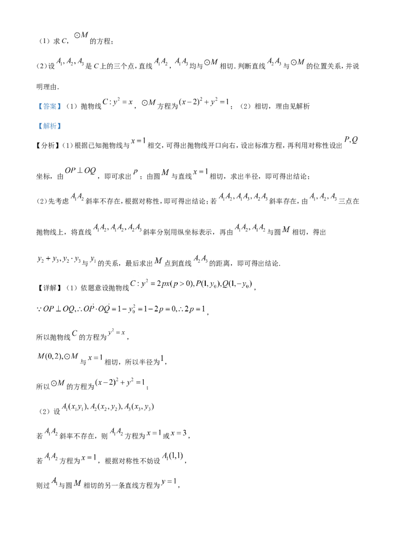 2021年全国高考甲卷数学（理）试题（解析版）_全国卷+地方卷_2.数学_1.数学高考真题试卷_2021年高考-数学_2021全国甲卷&mdash;数学（理）_A4Word版