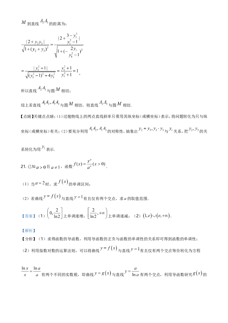 2021年全国高考甲卷数学（理）试题（解析版）_全国卷+地方卷_2.数学_1.数学高考真题试卷_2021年高考-数学_2021全国甲卷&mdash;数学（理）_A4Word版