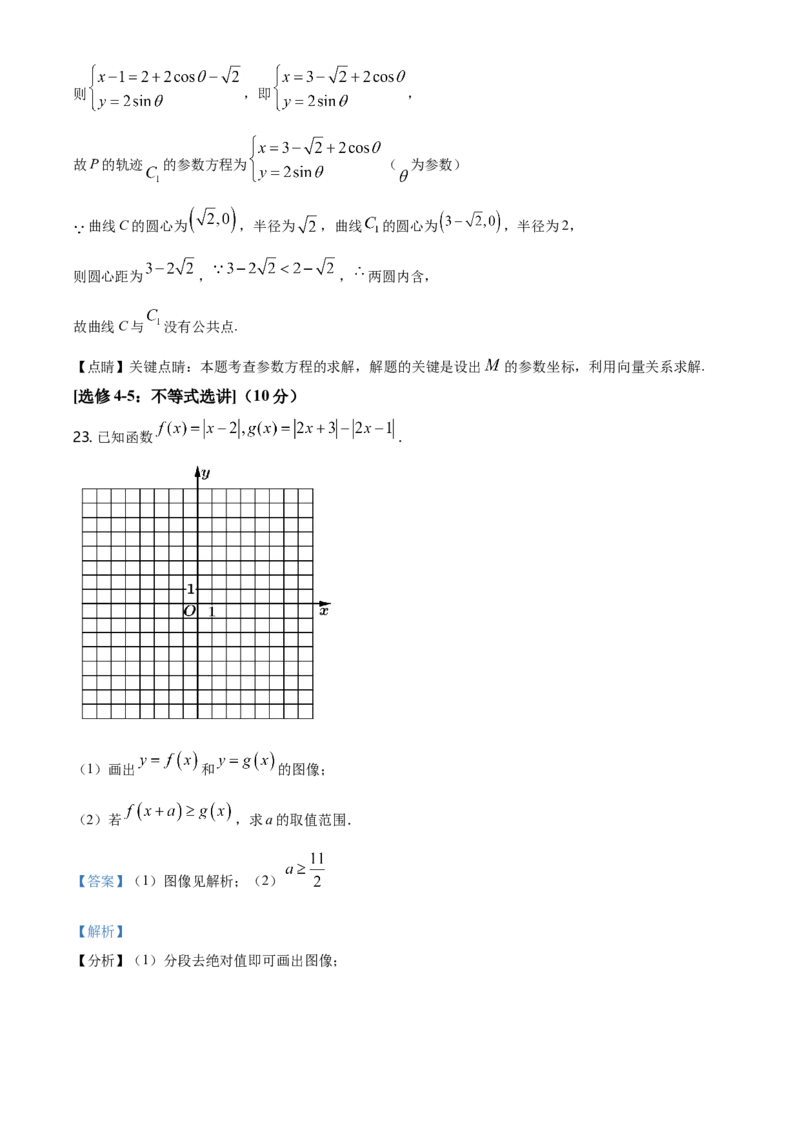 2021年全国高考甲卷数学（理）试题（解析版）_全国卷+地方卷_2.数学_1.数学高考真题试卷_2021年高考-数学_2021全国甲卷&mdash;数学（理）_A4Word版