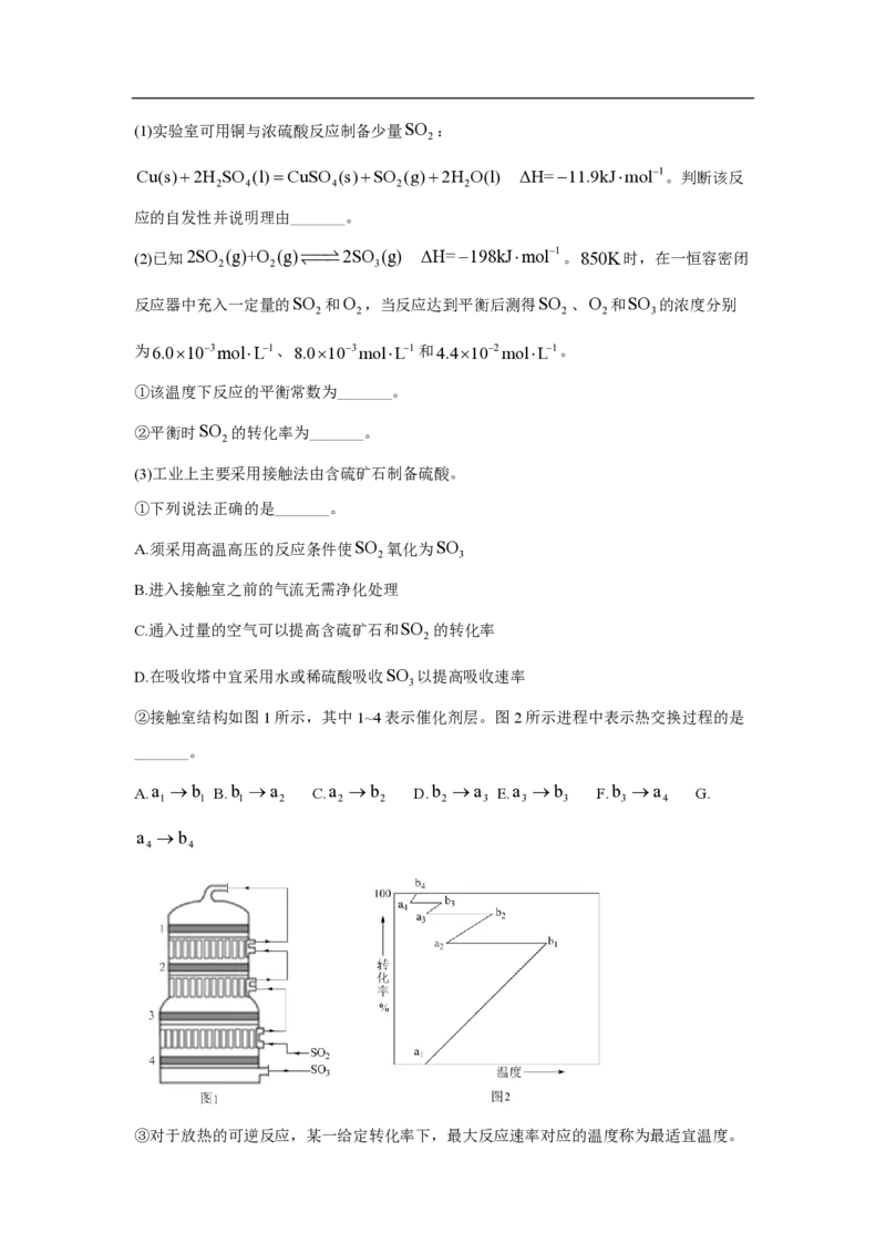 2021年浙江省高考化学6月（解析版）_全国卷+地方卷_5.化学_1.化学高考真题试卷_2008-2020年_地方卷_浙江高考化学2008-2021_A4word版_PDF版（赠送）