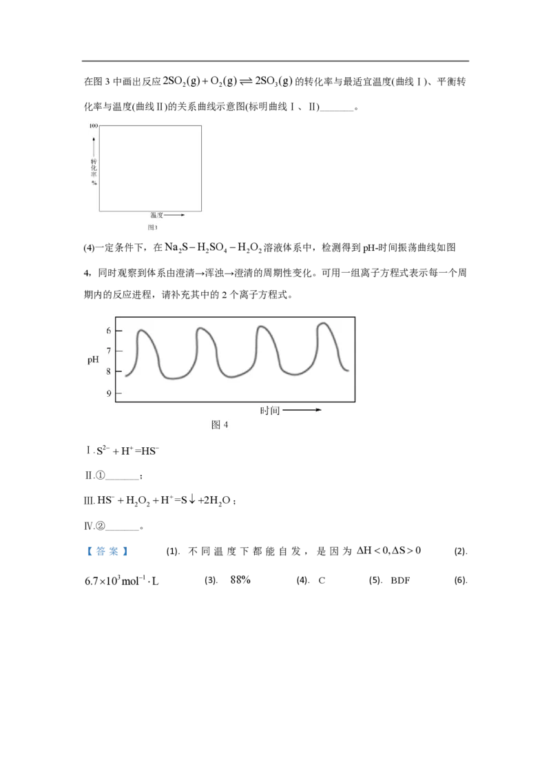 2021年浙江省高考化学6月（解析版）_全国卷+地方卷_5.化学_1.化学高考真题试卷_2008-2020年_地方卷_浙江高考化学2008-2021_A4word版_PDF版（赠送）