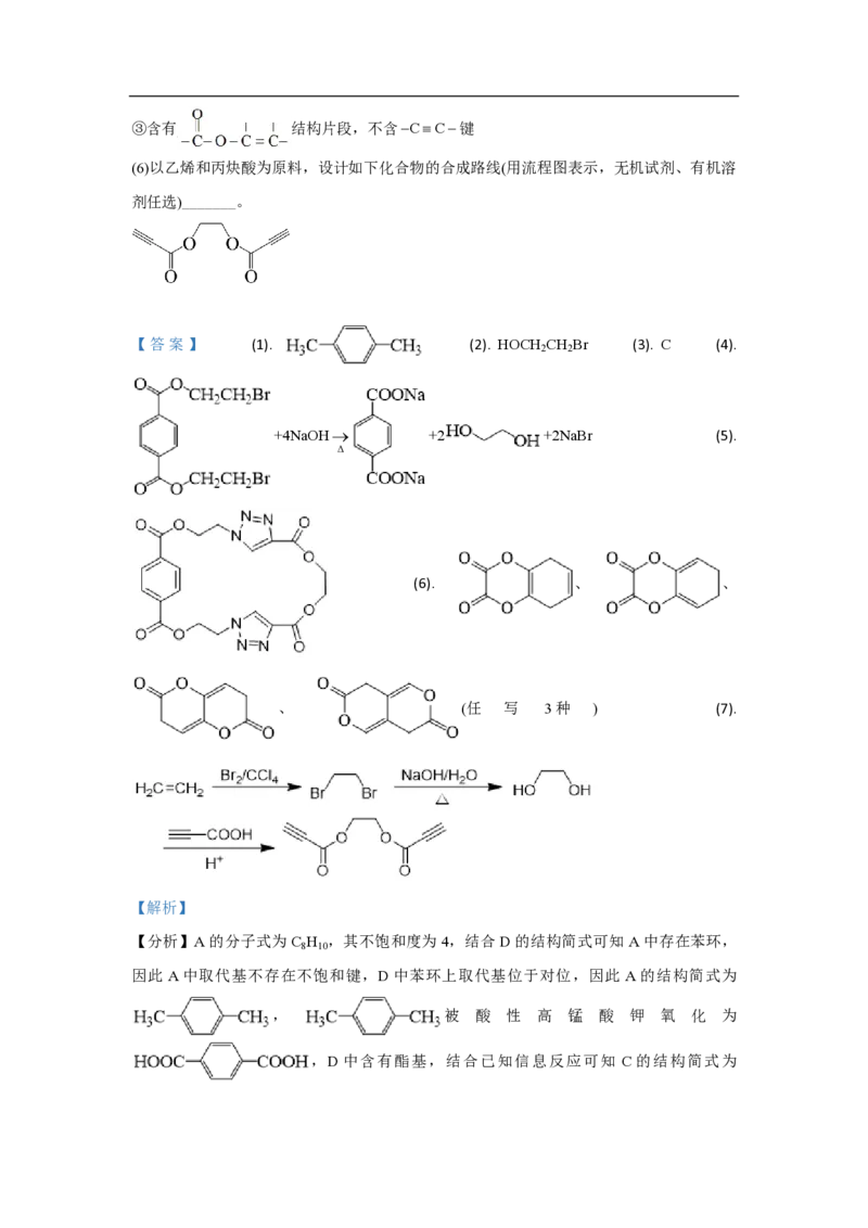 2021年浙江省高考化学6月（解析版）_全国卷+地方卷_5.化学_1.化学高考真题试卷_2008-2020年_地方卷_浙江高考化学2008-2021_A4word版_PDF版（赠送）