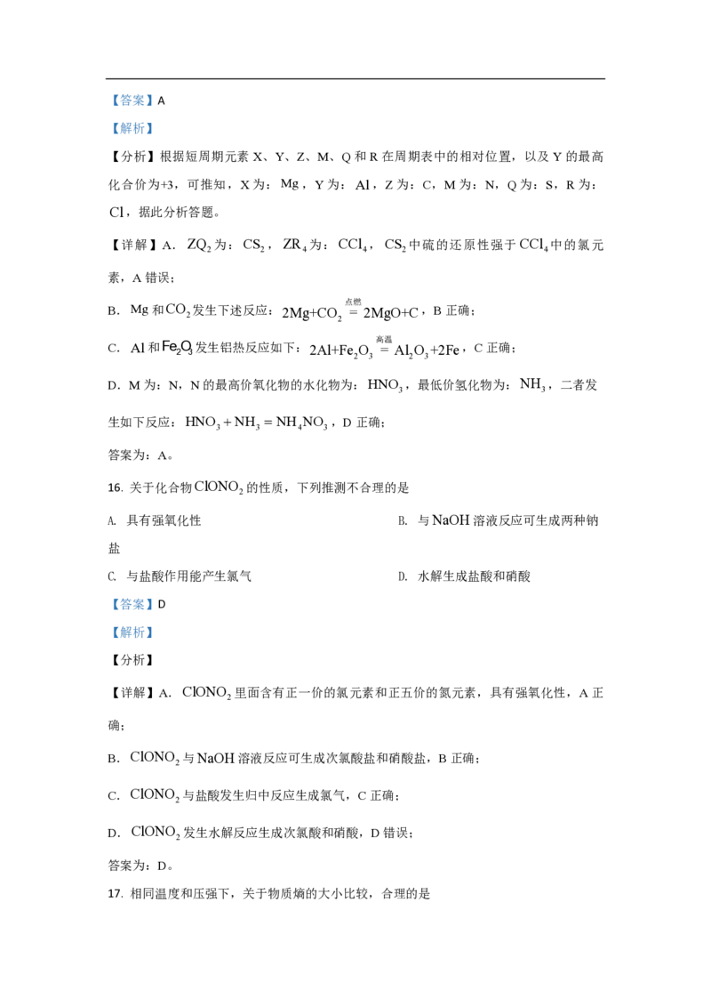 2021年浙江省高考化学6月（解析版）_全国卷+地方卷_5.化学_1.化学高考真题试卷_2008-2020年_地方卷_浙江高考化学2008-2021_A4word版_PDF版（赠送）