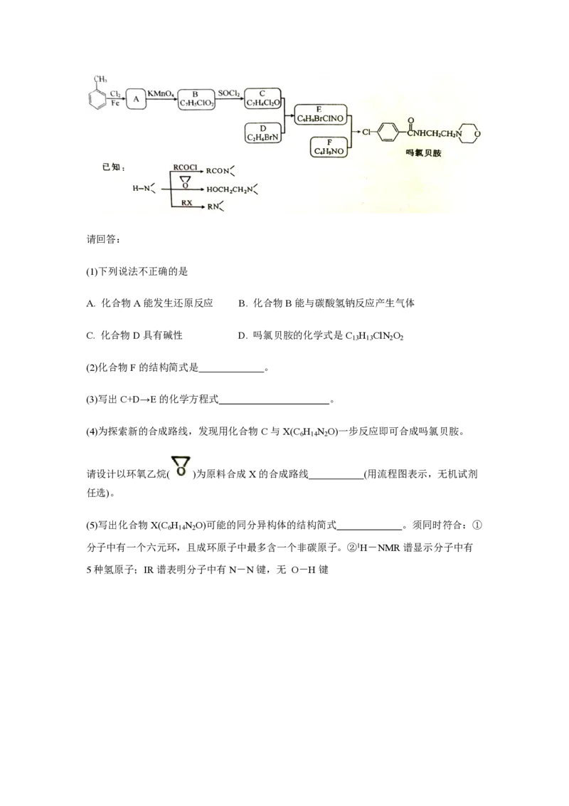 2018年浙江省高考化学4月（原卷版）_全国卷+地方卷_5.化学_1.化学高考真题试卷_2008-2020年_地方卷_浙江高考化学2008-2021_A4word版_PDF版（赠送）