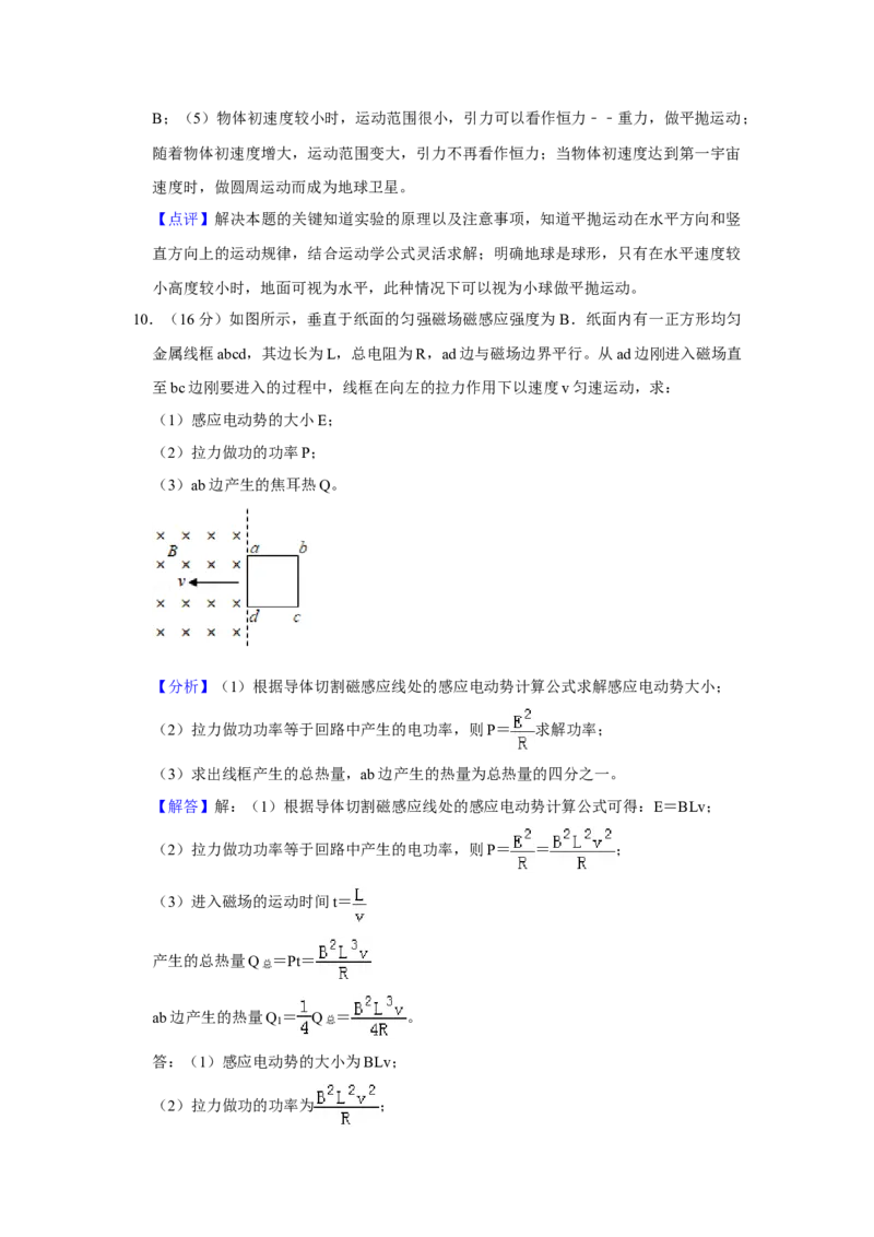 2019年北京市高考物理试卷（解析版）_全国卷+地方卷_4.物理_1.物理高考真题试卷_2008-2020年_地方卷_北京高考物理08-21_A4word版