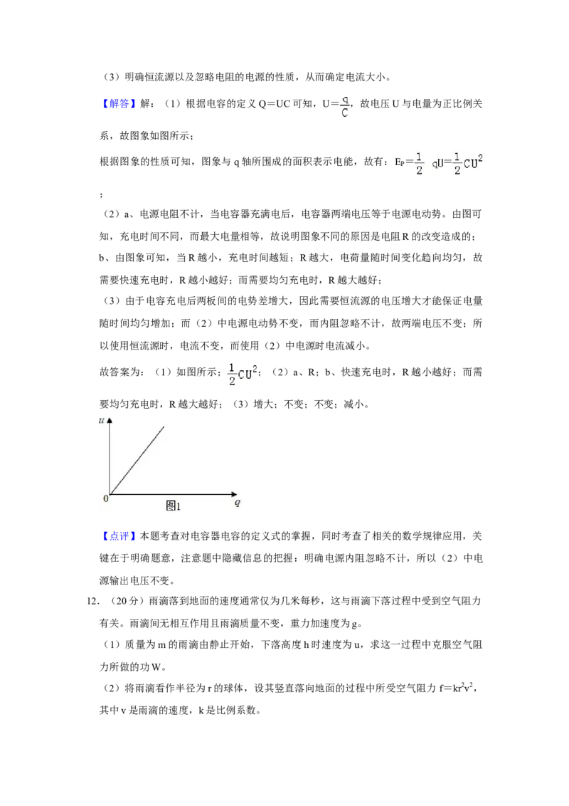 2019年北京市高考物理试卷（解析版）_全国卷+地方卷_4.物理_1.物理高考真题试卷_2008-2020年_地方卷_北京高考物理08-21_A4word版