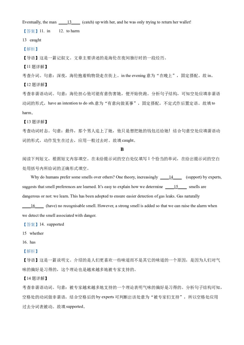 2022年北京卷英语真题（解析版）_全国卷+地方卷_3.英语_1.英语高考真题试卷_2022年高考-英语_2022年北京卷-英语
