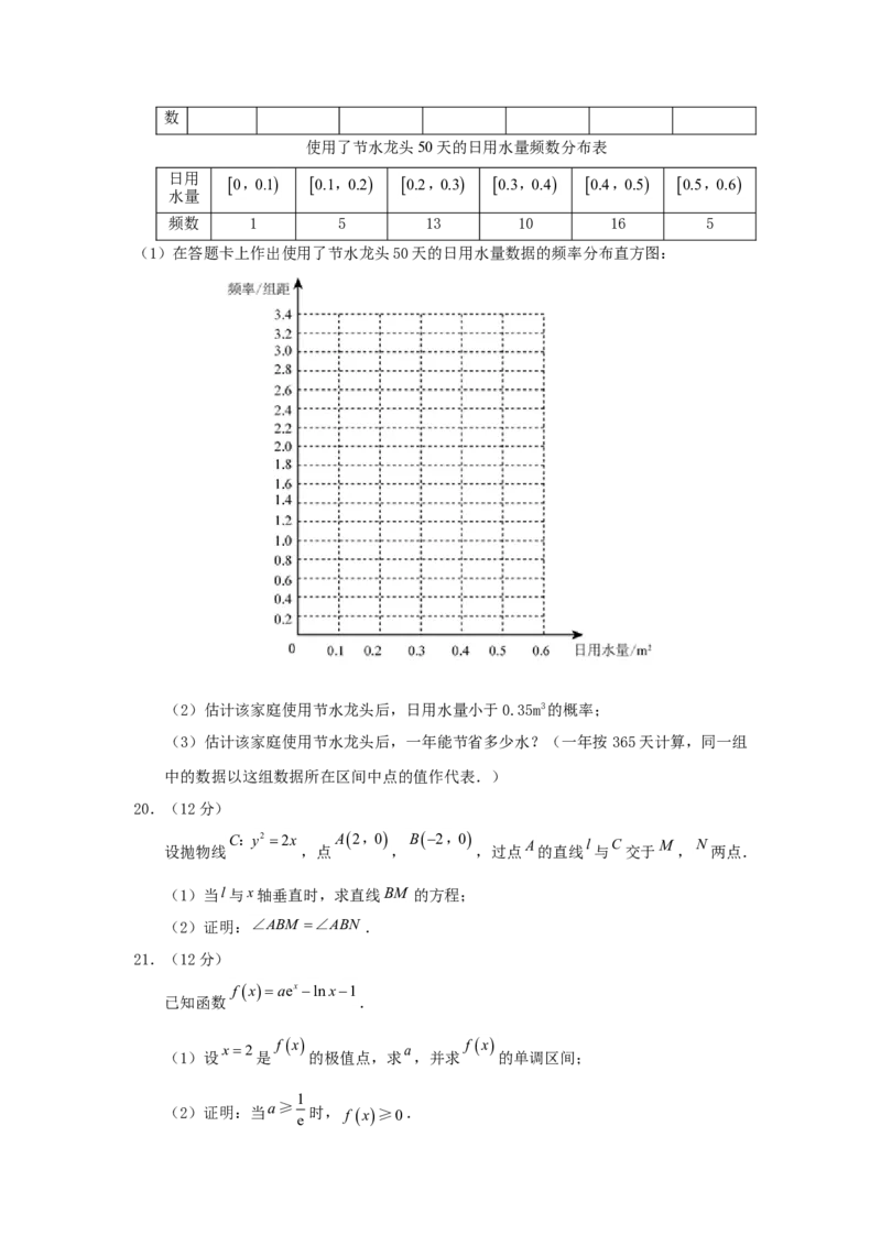 2018年江西高考文数真题及答案_全国卷+地方卷_2.数学_1.数学高考真题试卷_2008-2020年_地方卷_江西高考数学90-23