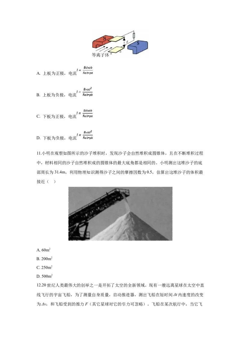 2019年浙江省高考物理11月（原卷版）_全国卷+地方卷_4.物理_1.物理高考真题试卷_2008-2020年_地方卷_浙江高考物理08-21_A4word版_原卷版（建议只打印原卷版，解析版手机对答案即可）